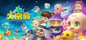 大富翁10/RichMan 10