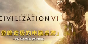 文明6/Civilization VI