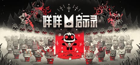 咩咩启示录/Cult of the Lamb