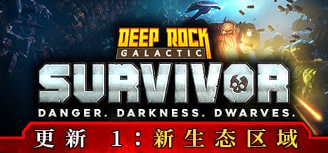 深岩银河：幸存者/Deep Rock Galactic: Survivor