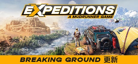 远征：泥泞奔驰游戏/Expeditions: A MudRunner Game