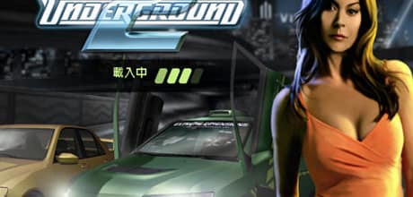 极品飞车8：地下狂飙2