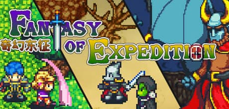 奇幻东征/奇幻東征/电脑小游戏