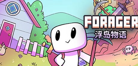 浮岛物语