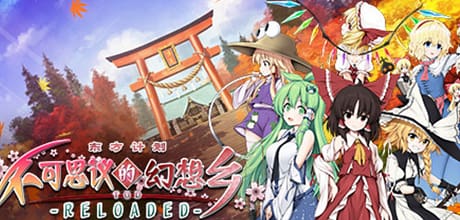 不可思议的幻想乡：TOD RELOADED