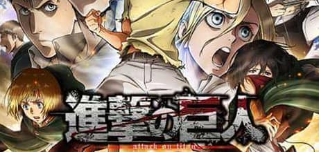 进击的巨人2
