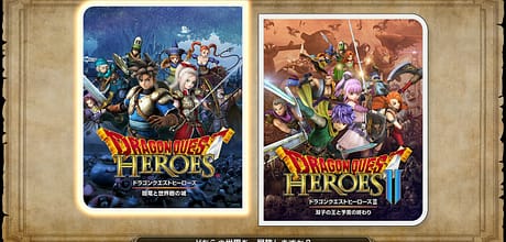 勇者斗恶龙：英雄/DQ英雄集结