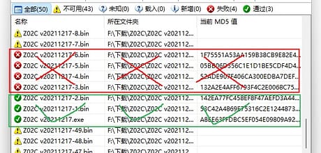 提示：文件破损/文件检验软件下载