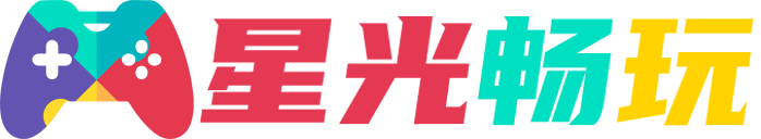 星光畅玩-专注单机试玩
